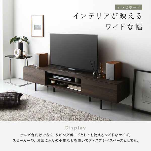 テレビボード:インテリアが映えるワイドな幅