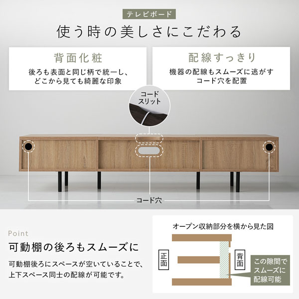 テレビボード:使う時の美しさにこだわる