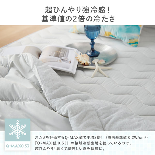 超ひんやり強冷感!基準値の2倍の冷たさ