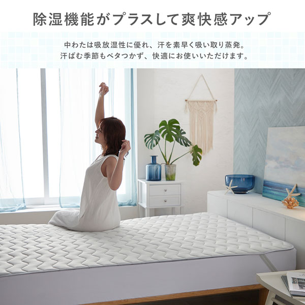 除湿機能がプラスして爽快感アップ