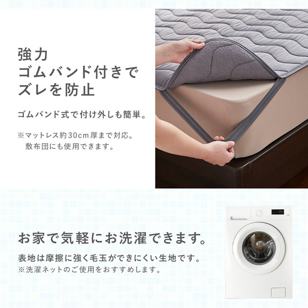 強力ゴムバンド付きでズレを防止・お家で気軽にお洗濯できます。