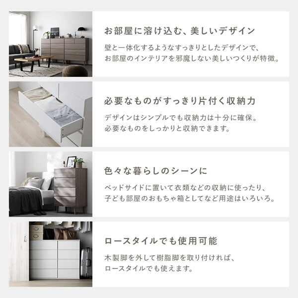 お部屋に溶け込む、美しいデザイン/必要なものがすっきり片付く収納力/色々な暮らしのシーンに/ロースタイルでも使用可能