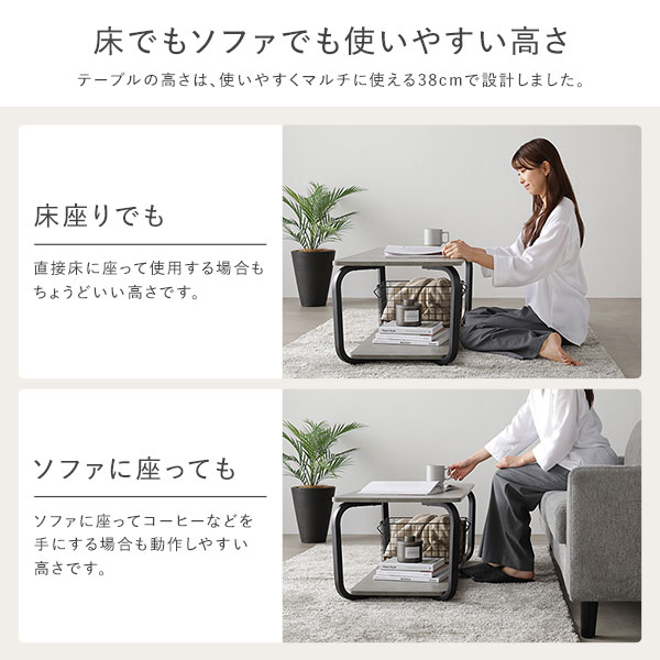 床でもソファでも使いやすい高さ