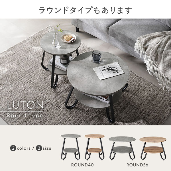 ラウンドタイプもあります（2colors/2size）