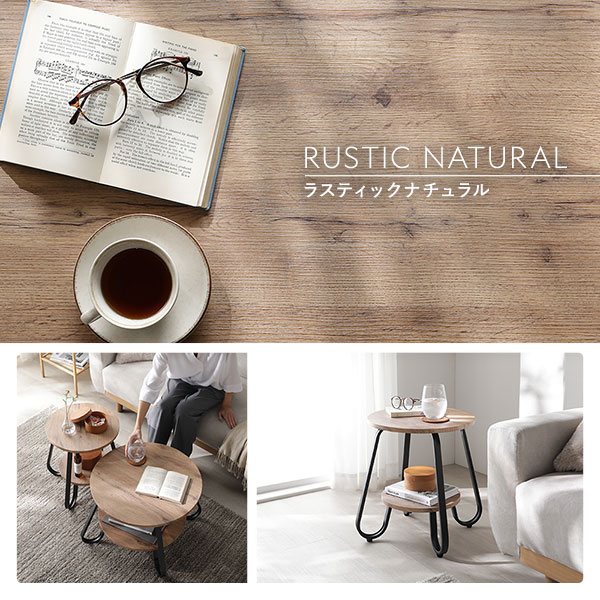 カラーバリエーション:ラスティックナチュラル