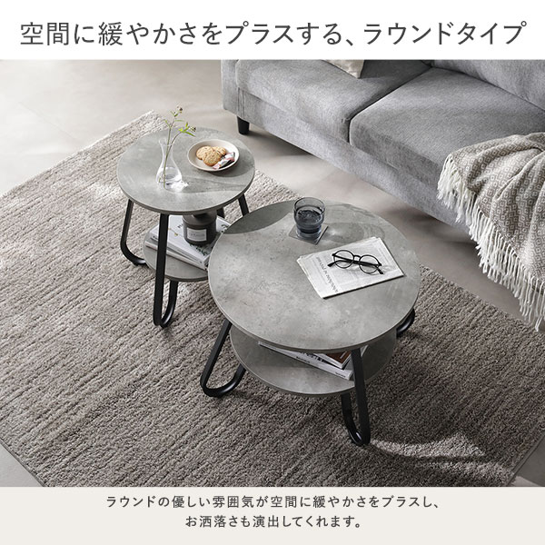 空間に緩やかさをプラスする、ラウンドタイプ