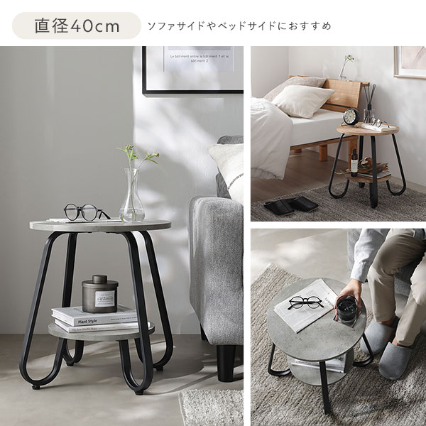 直径40cm:ソファサイドやベッドサイドにおすすめ