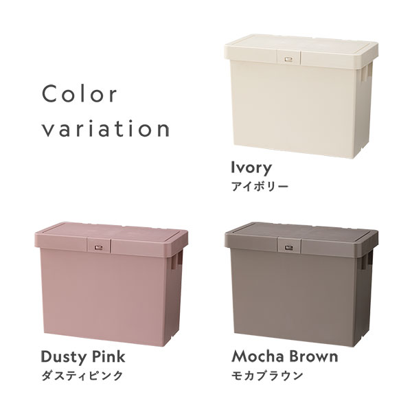 カラーバリエーションは3色。アイボリー・ダスティピンク・モカブラウン