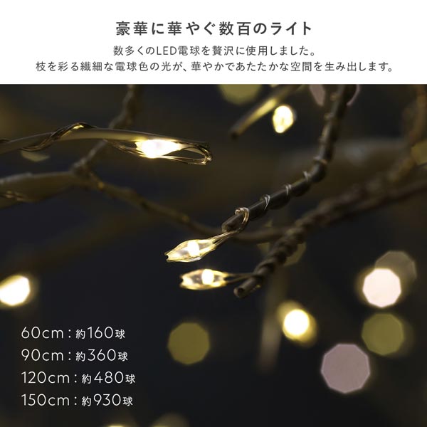 豪華に華やぐ数百のライト