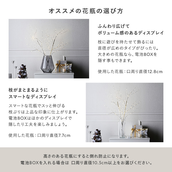 オススメの花瓶の選び方