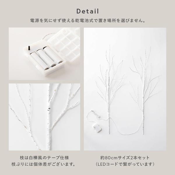 Detail(電源を気にせず使える乾電池式で置き場所を選びません。)