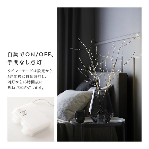 自動でON/OFF、手間なし点灯