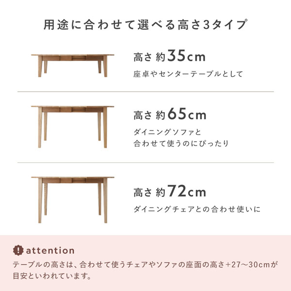 用途に合わせて選べる高さ3タイプ