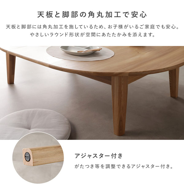 天板と脚部の角丸加工で安心