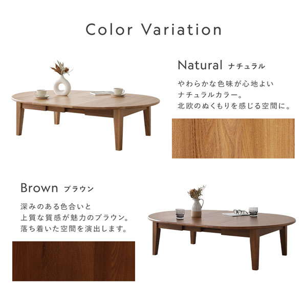 カラーバリエーションは2色。ナチュラル/ブラウン
