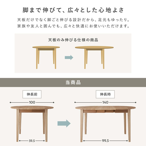 脚まで伸びて、広々とした心地よさ
