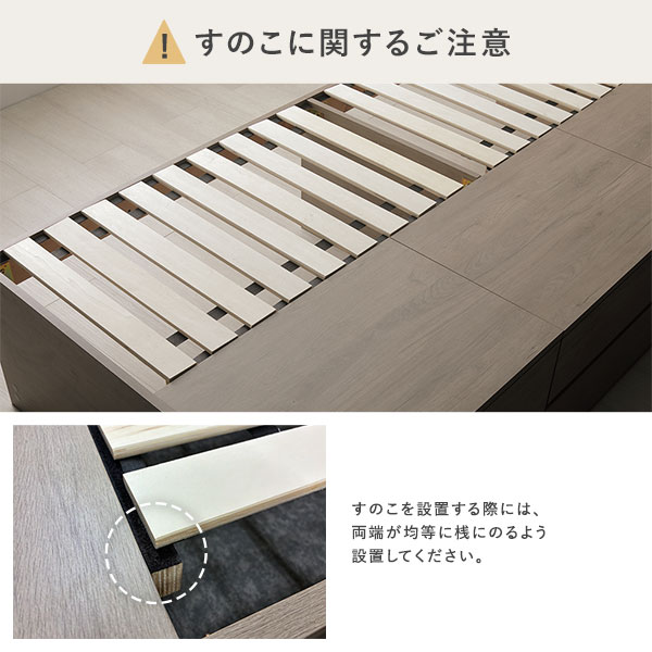 すのこに関するご注意