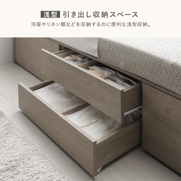 【浅型】引き出し収納スペース