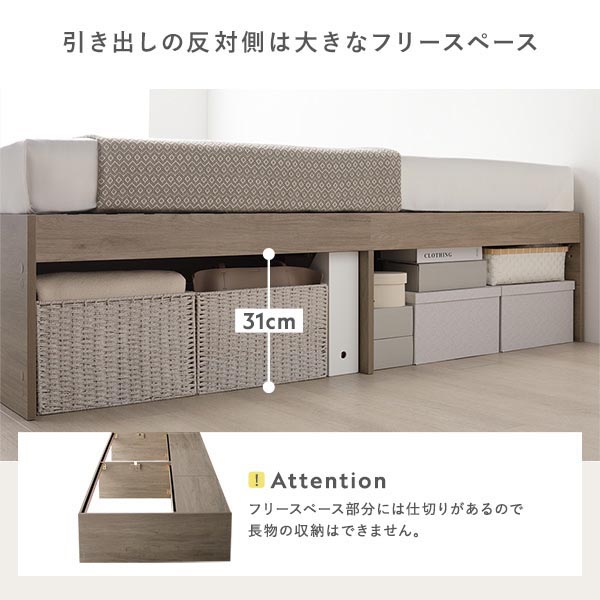 引き出しの反対側は大きなフリースペース
