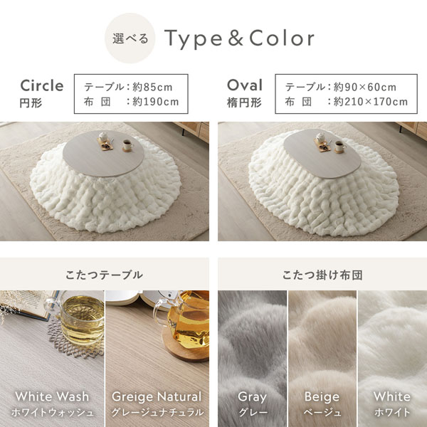 選べるType＆Color