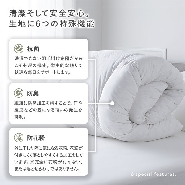 清潔そして安全安心。生地に6つの特殊機能（抗菌/防臭/防花粉）