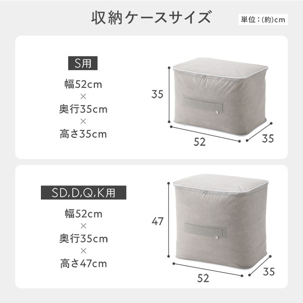 収納ケースサイズ