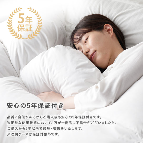 安心の5年保証付き