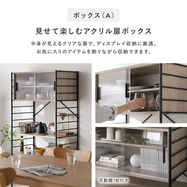 ボックス(A) 見せて楽しむアクリル扉ボックス