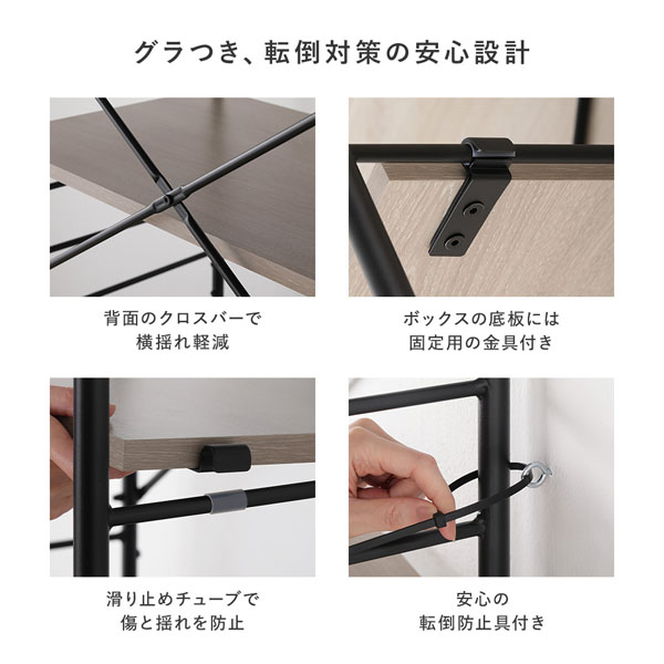 グラつき、転倒対策の安心設計