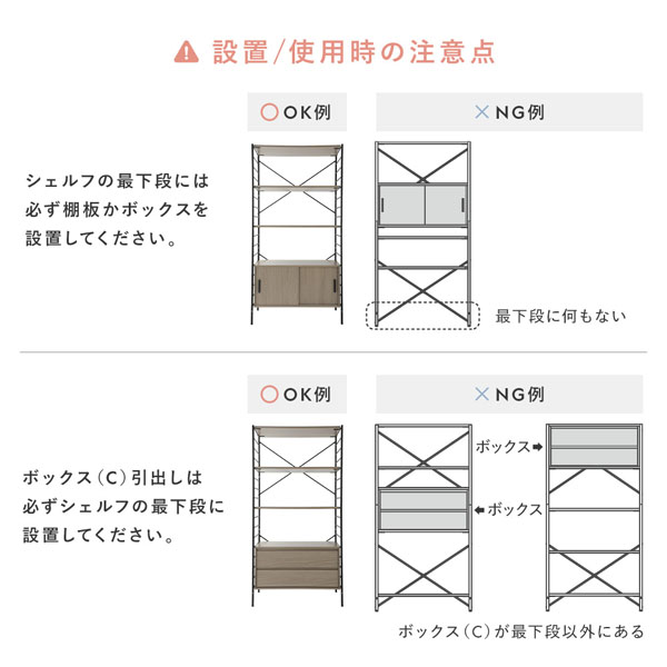 設置/使用時の注意点