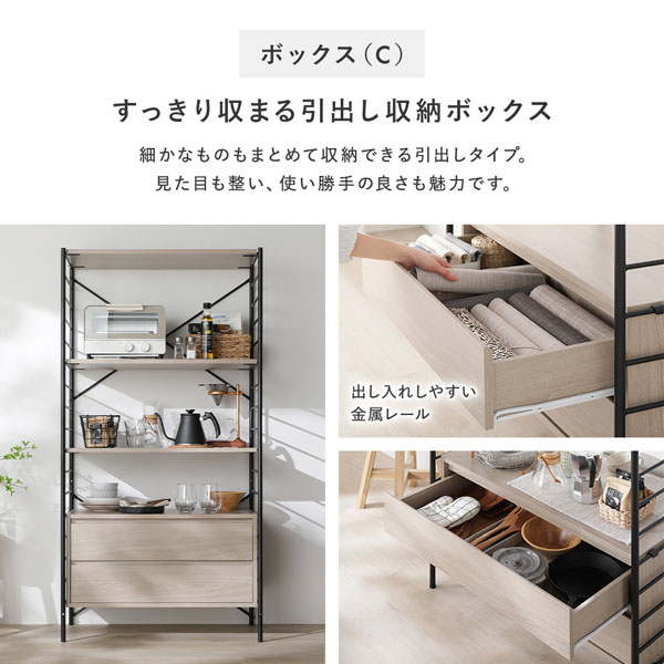 ボックス(C) すっきり収まる引出し収納ボックス