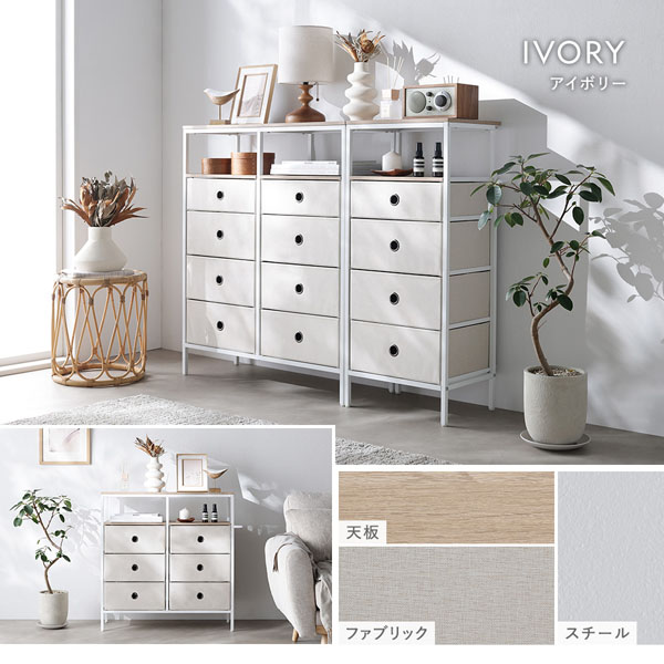 カラーバリエーション：アイボリー