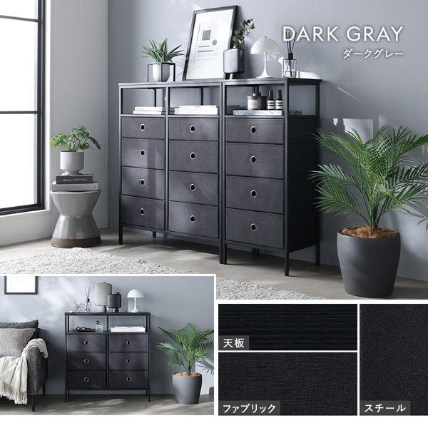 カラーバリエーション：ダークグレー