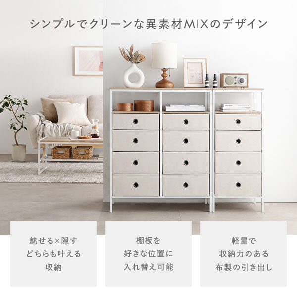 シンプルでクリーンな異素材MIXのデザイン