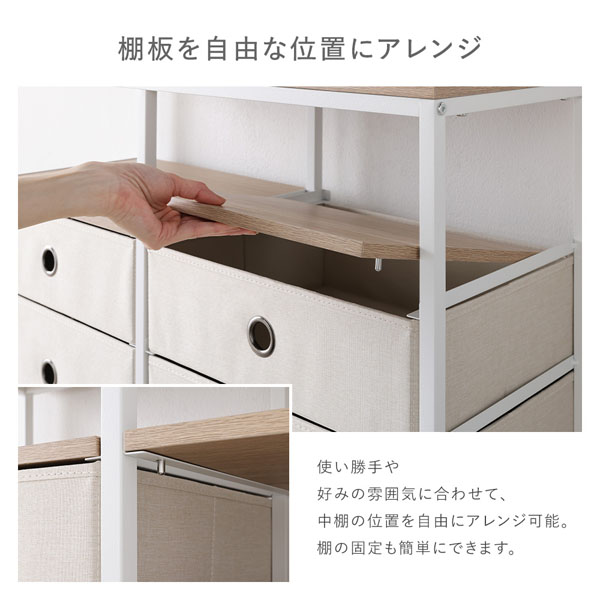 棚板を自由な位置にアレンジ