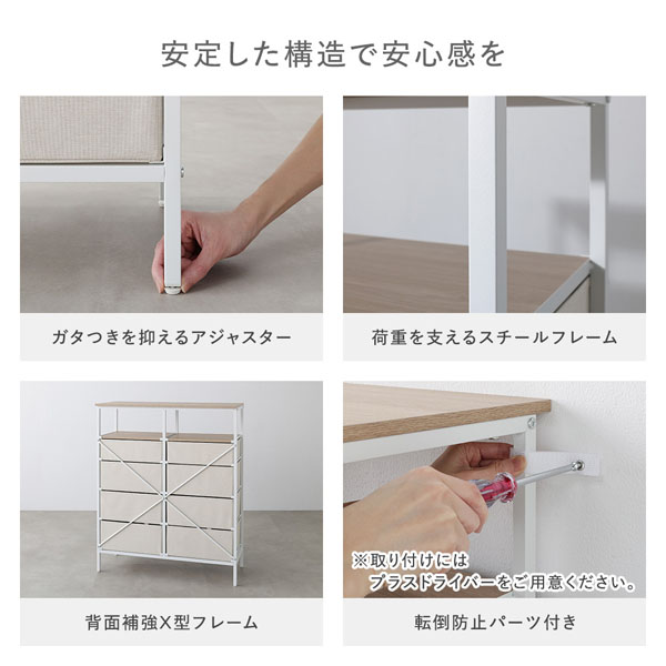 安定した構造で安心感を