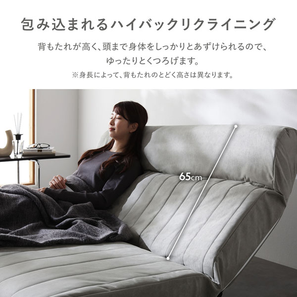 包み込まれるハイバックリクライニング