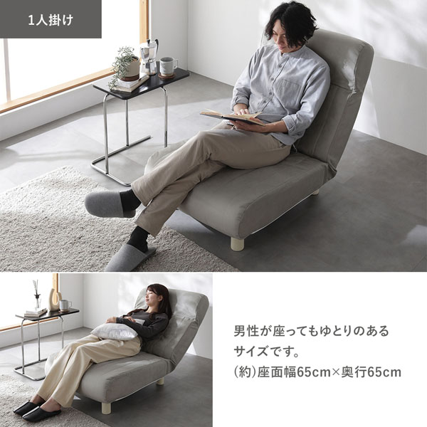 1人掛け:男性が座ってもゆとりのあるサイズです。