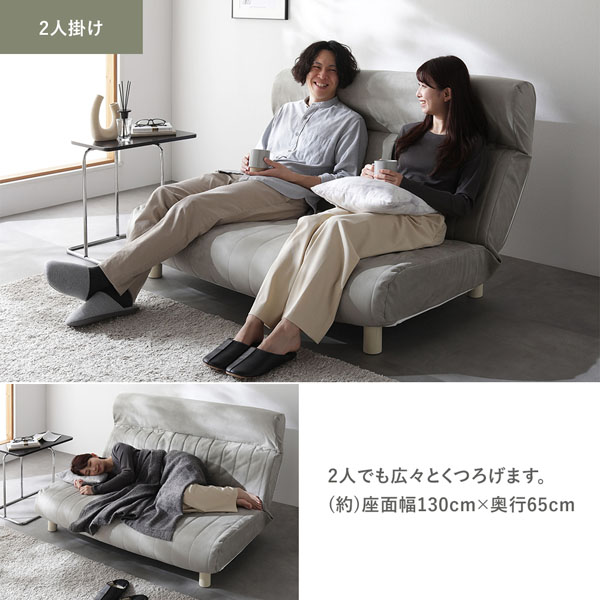 2人掛け:2人でも広々とくつろげます。