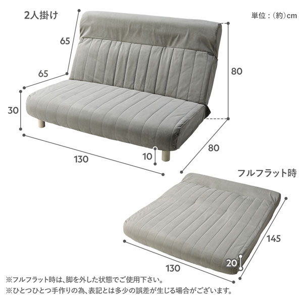 サイズ(2人掛け)