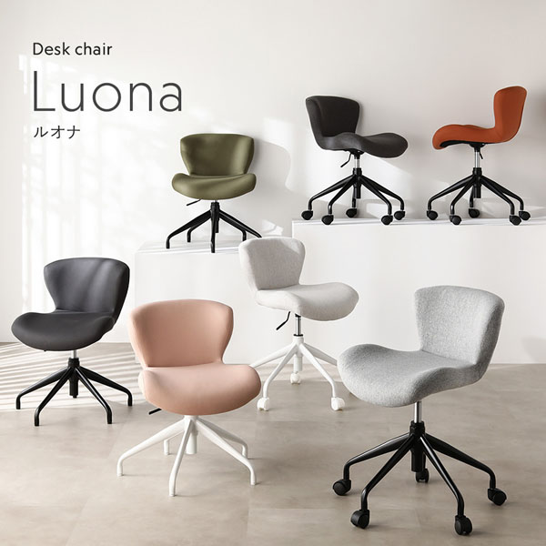Desk chair Luona ルオナ