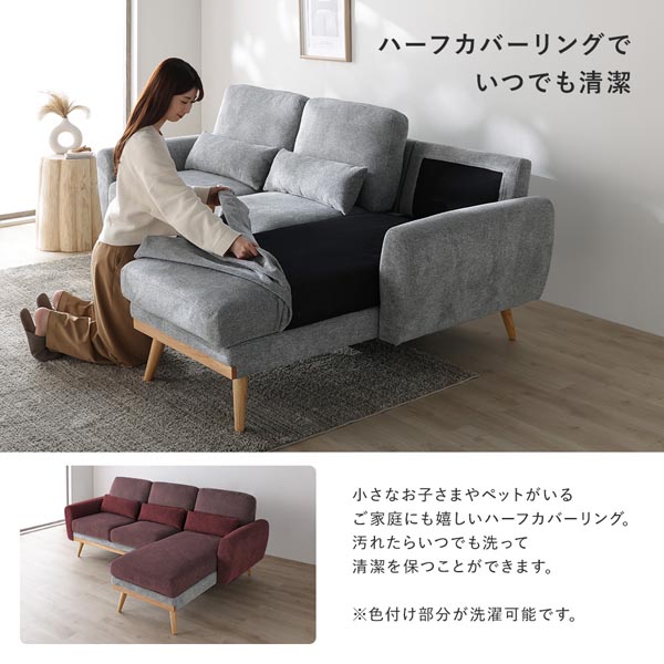 ハーフカバーリングでいつでも清潔