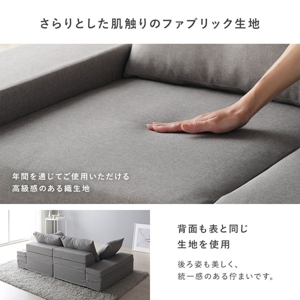 さらりとした肌触りのファブリック生地