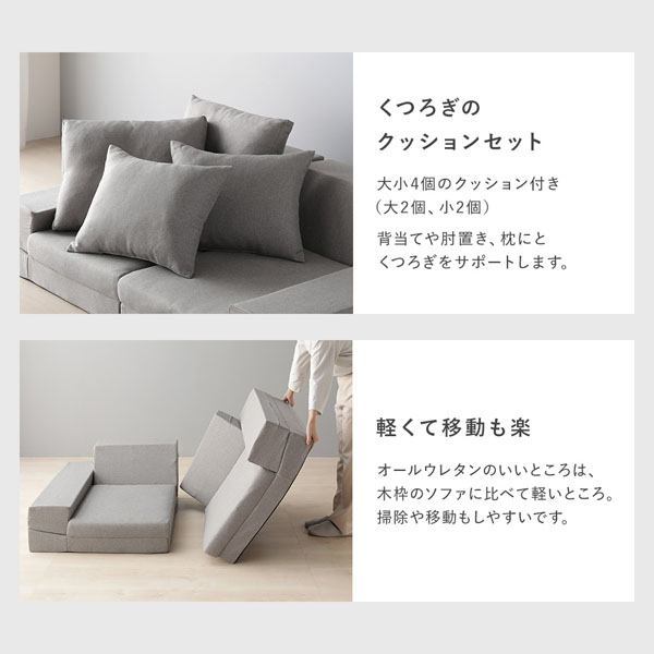 くつろぎのクッションセット・軽くて移動も楽