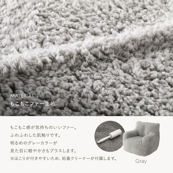 デザインをひきたてる2種類の素材（もこもこファー生地）