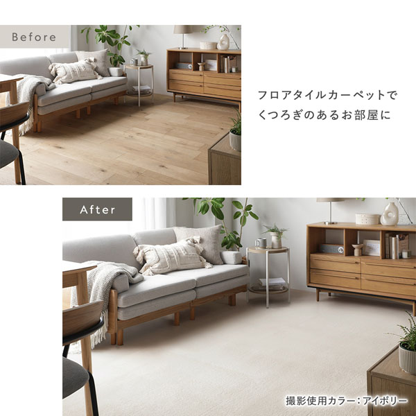 フロアタイルカーペットでくつろぐのあるお部屋に