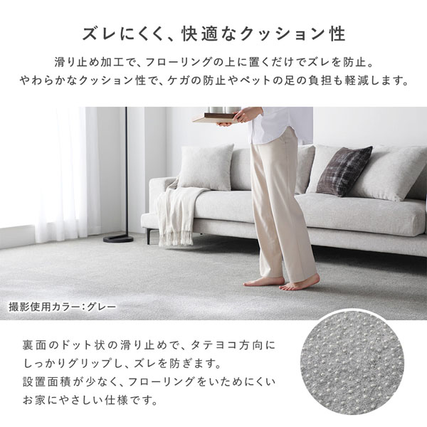 ズレにくく、快適なクッション性