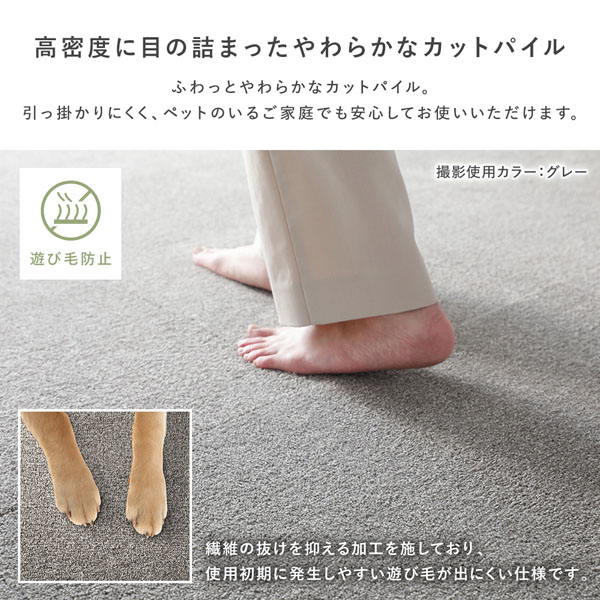 高密度に目の詰まったやわらかなカットパイル