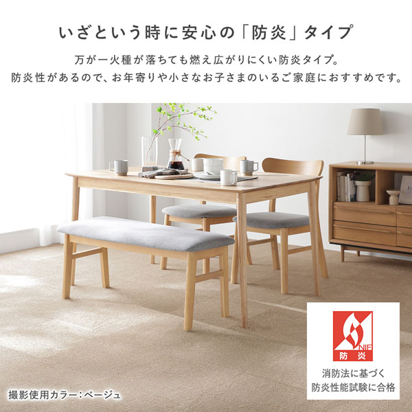 いざという時に安心の「防炎」タイプ