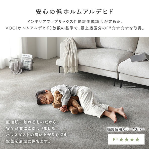 安心の低ホルムアルデヒド